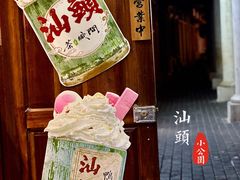 -汕头市小公园