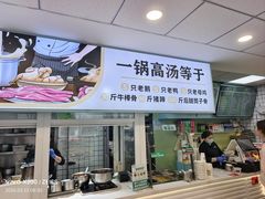 -田三卷馍(火车站店)