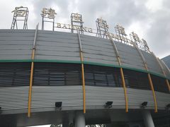 -白塘生态植物园