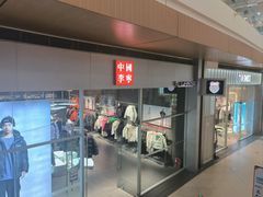 -杉杉奥特莱斯广场(哈尔滨店)