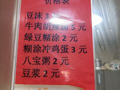 -李记五香豆沫