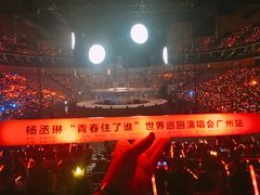 -宝能国际体育演艺中心