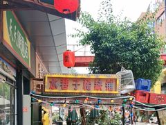 -水巷子·巴掌腰片重庆火锅(云纺店)