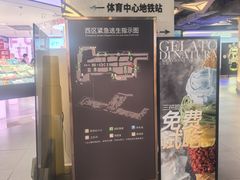 -时尚天河商业广场