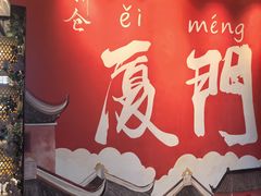 -茶仓茶叶茶馆(曾厝垵店)