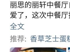 -富力丽思卡尔顿酒店·香荟全日制餐厅