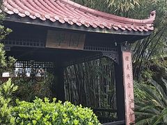 -翠园十八号庭院餐厅