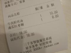 账单-咬不得高祖生煎·简餐(星耀城店)