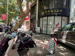 -镇南锅盖面馆(解放路店)