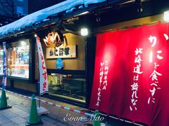 -蟹料理 北海道かに将軍(札幌本店)