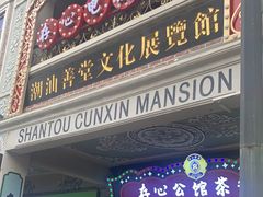 -日日鲜自助餐厅(小公园店)