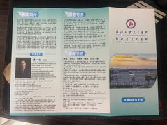 -武汉大学人民医院(首义院区)