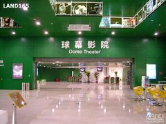 -中国科学技术馆影院