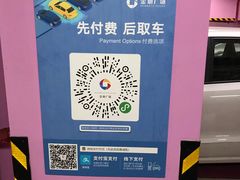 -金地广场-地下停车场