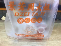 -景芳周大姐(国大城市广场店)