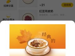 -满记甜品(苏州中心店)