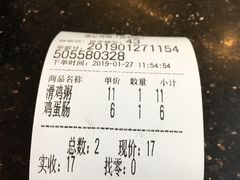 账单-熊记鸡粥瑞熊美食店(石岗大街店)