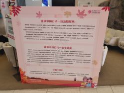 -五洲妇儿医院