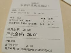 -东泰祥生煎馆(重庆北路店)