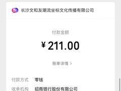 -长沙文和友(海信广场店)