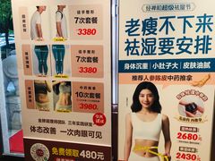 -经禅和·中医推拿(奥体恒山路店)