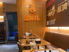 -五样儿西昌小签签烤串(建设路店)