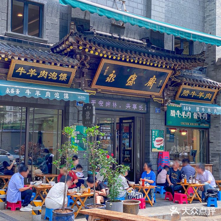 来西安｜不吃泡馍等于白来‼️