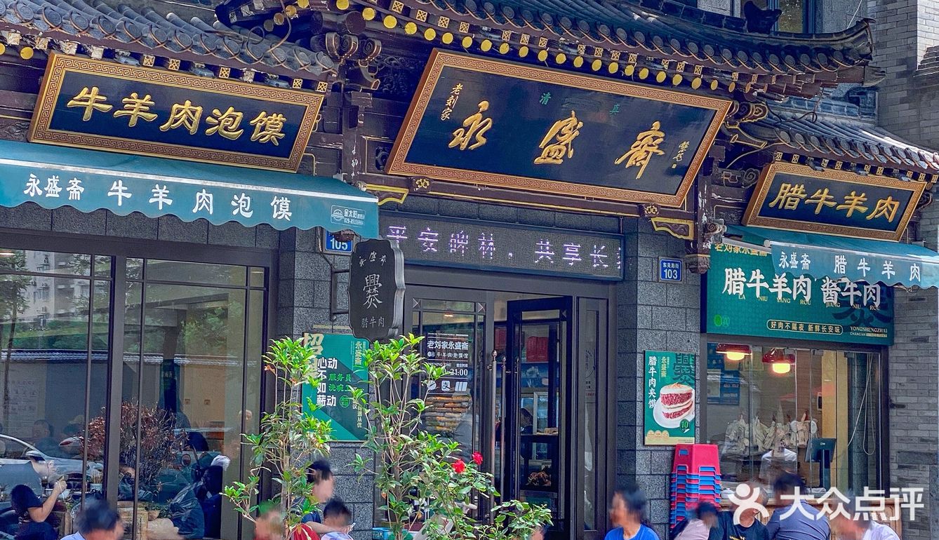 来西安｜不吃泡馍等于白来‼️