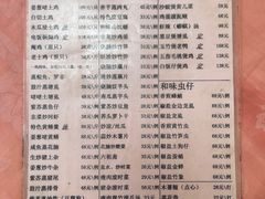 -天强农家菜馆