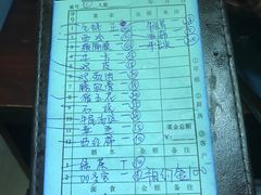 账单-隐家本格烧肉