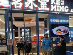 -克茗冰室(壹方天地店)