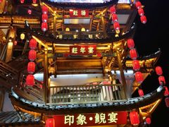 -印象鲵宴·张家界地标美食名片(溪布街店)