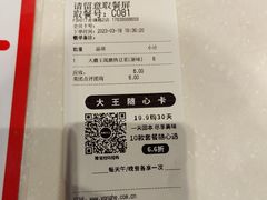 -永和大王(赤峰路二店)