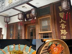 -成隆行·蟹王府(九江路店)