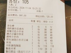 -海派悦庭·海胆烧麦·新融合菜(凯德广场店)