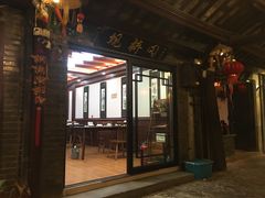 -观桥阁(锦溪店)