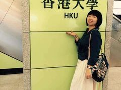 -香港大学
