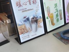 -CoCo都可(常德路店)