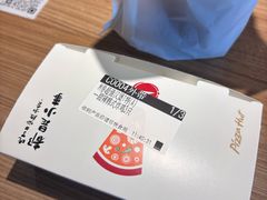 -必胜客(张家港购物公园店)