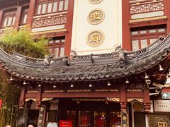 门面-绿波廊(豫园店)