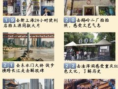 -WFC会仙楼观景台