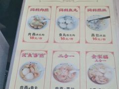 -同利肉燕老铺(澳门路店)