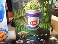 -DQ·蛋糕·冰淇淋(金桥店)
