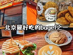 -Catch Bagel(芳草地店)