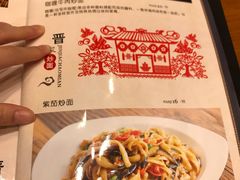 菜单-晋一碗刀削面·特色家常菜(云岗店)