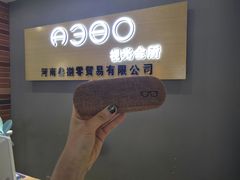 -A380视光·蔡司眼镜店(锦艺城店)