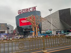 -万达广场(泰州海陵店)