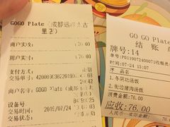账单-GOGO Plate(成都太古里店)