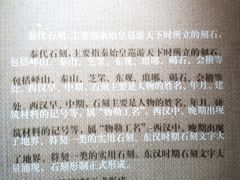 -邹城博物馆