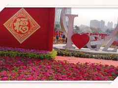 -海心沙亚运公园